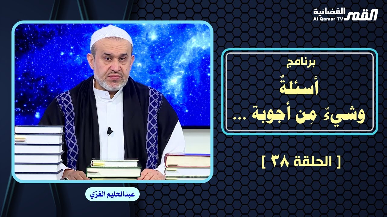 الشيخ عبد الحليم الغزِّي